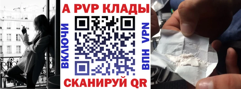 Alfa_PVP Crystall наркотики Емва