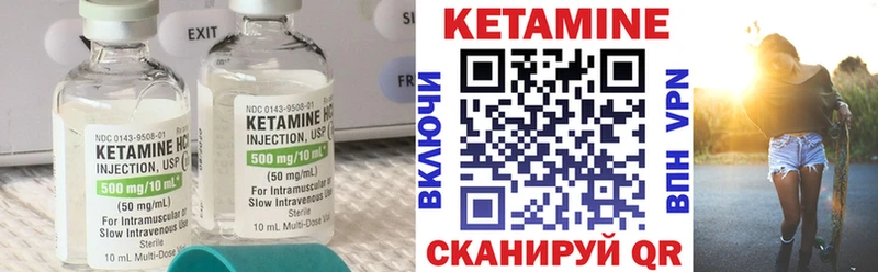 Кетамин VHQ  Емва 