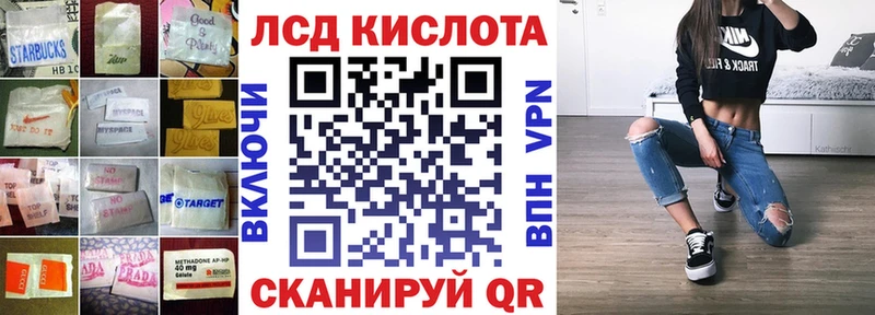 ЛСД экстази кислота  закладка  Емва 